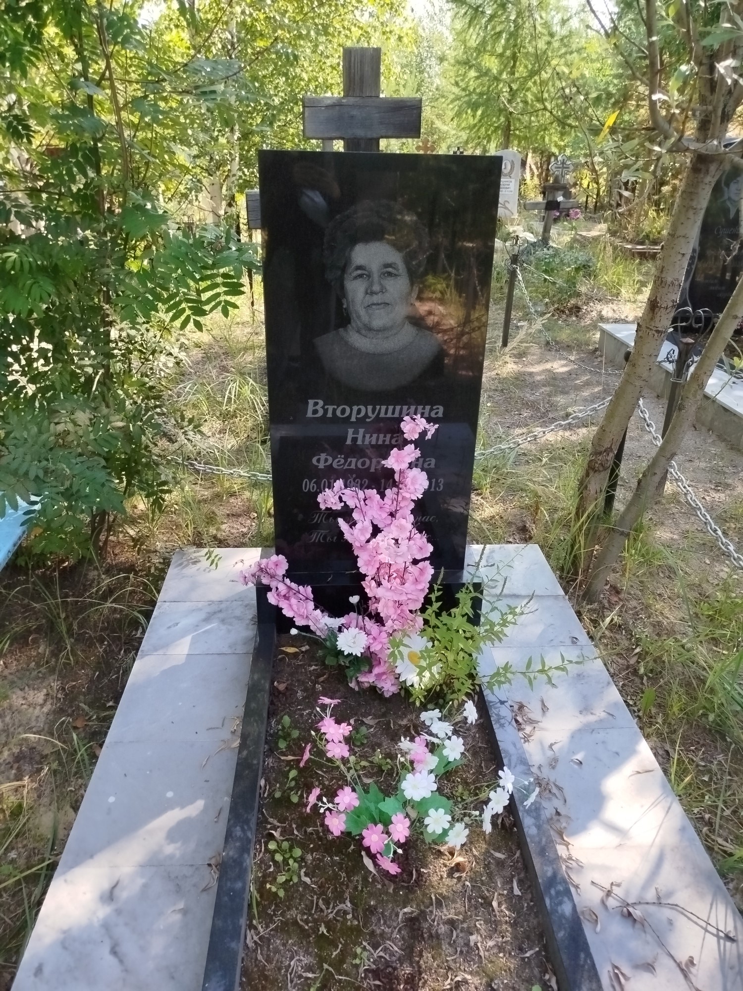 Вторушина Нина Федоровна