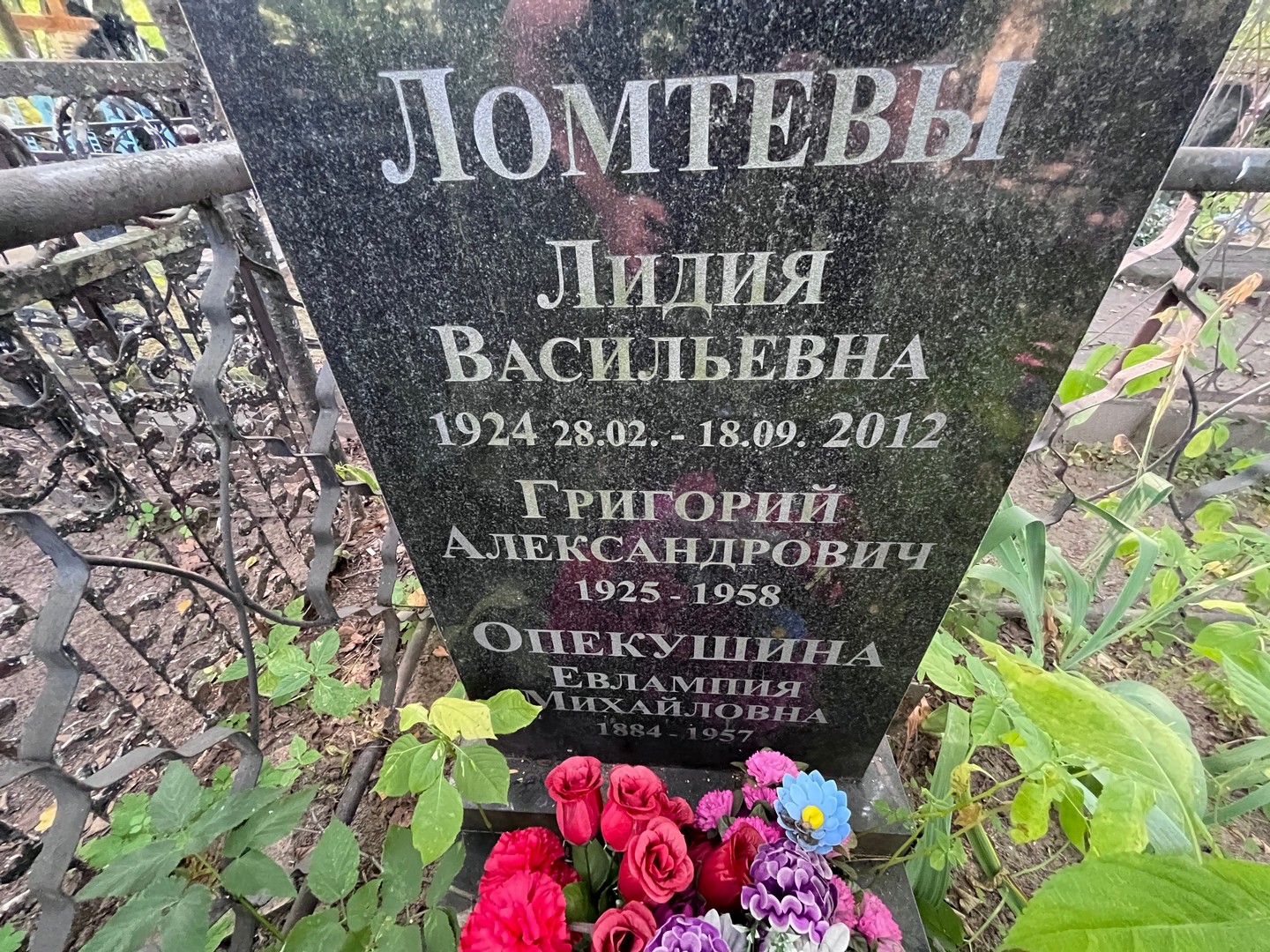 Ломтева