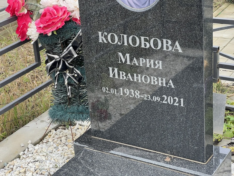 Колобова