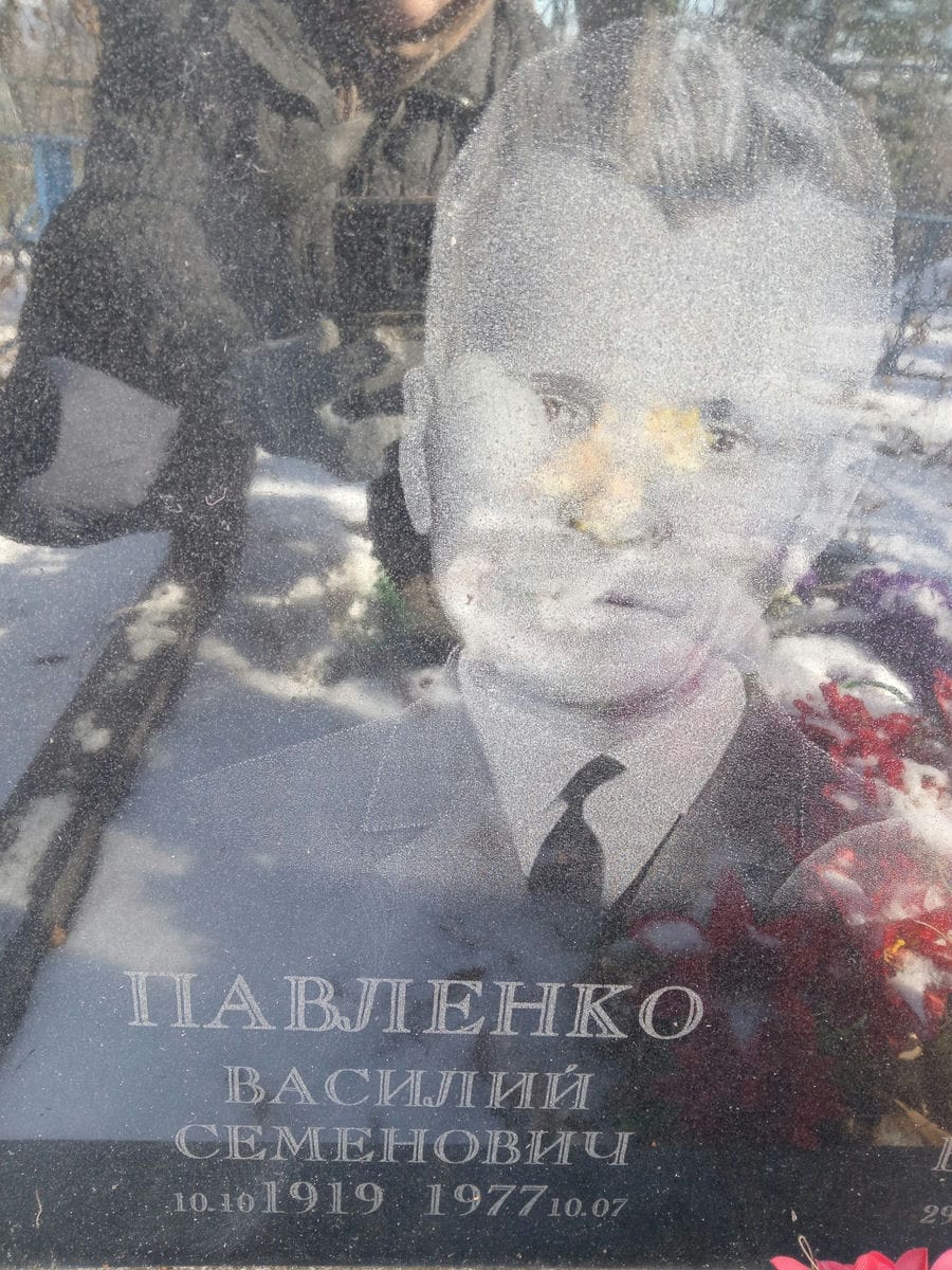 Павленко Мария Васильевна