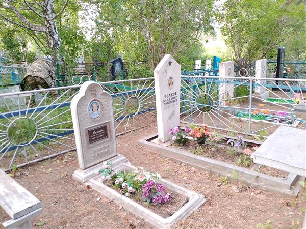Волкова Тамара Александровна