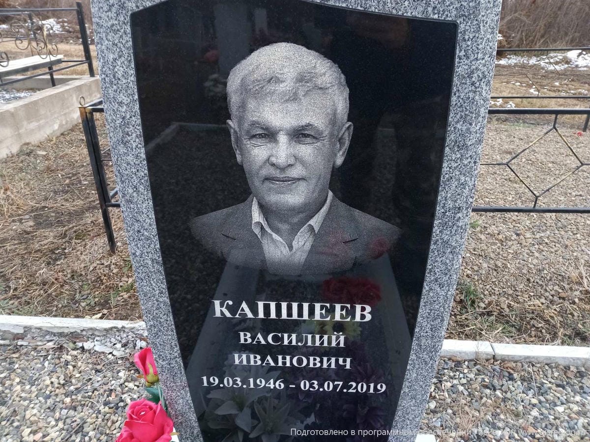 Капшеев Василий Иванович