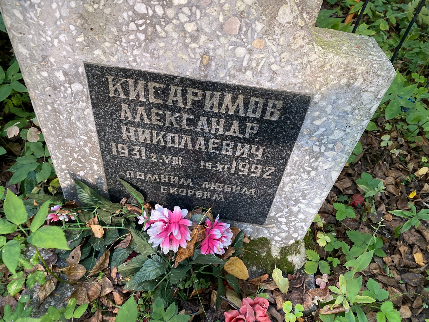 Кисаримов