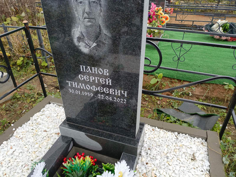 Панов