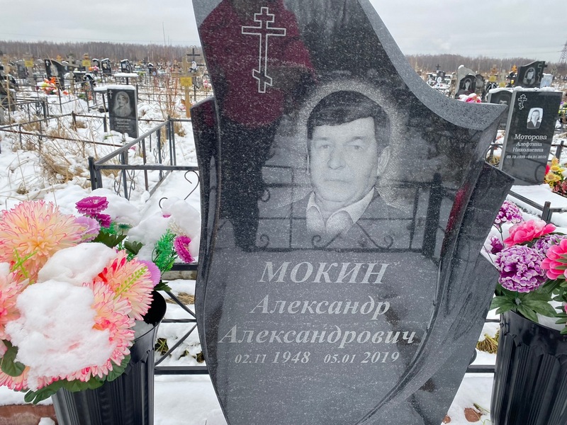 Мокин