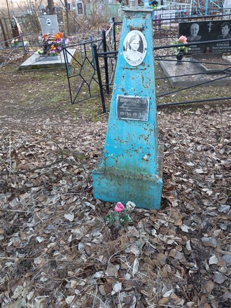 Ширинкина Татьяна Пахомовна