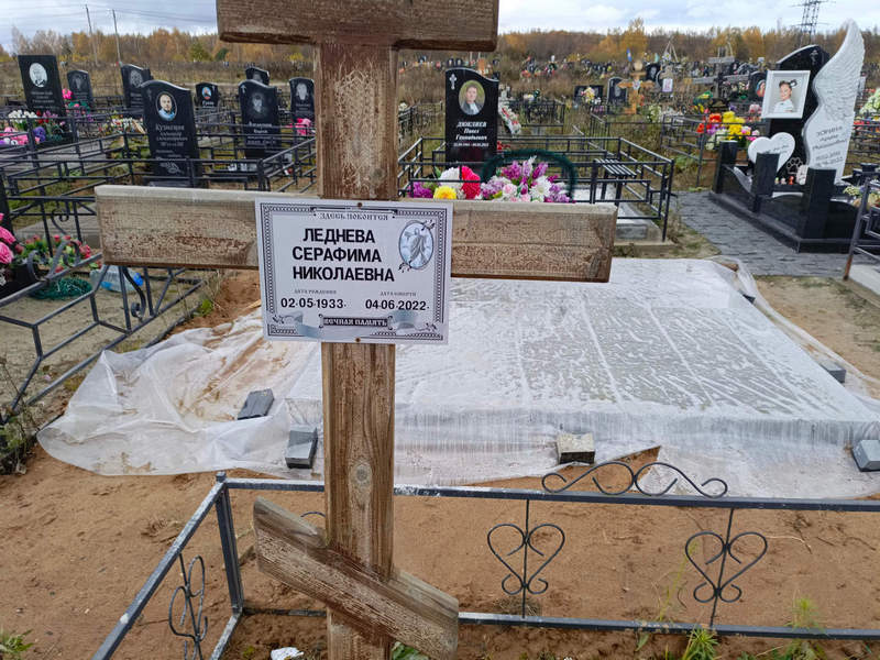 Серафима Леднева Николаевна