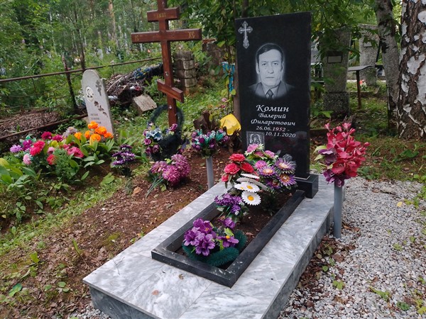 Комин Валерий Филаретович