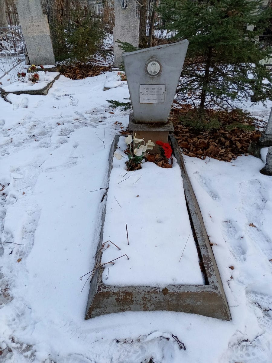 Кирпичёв Алексей Анатольевич