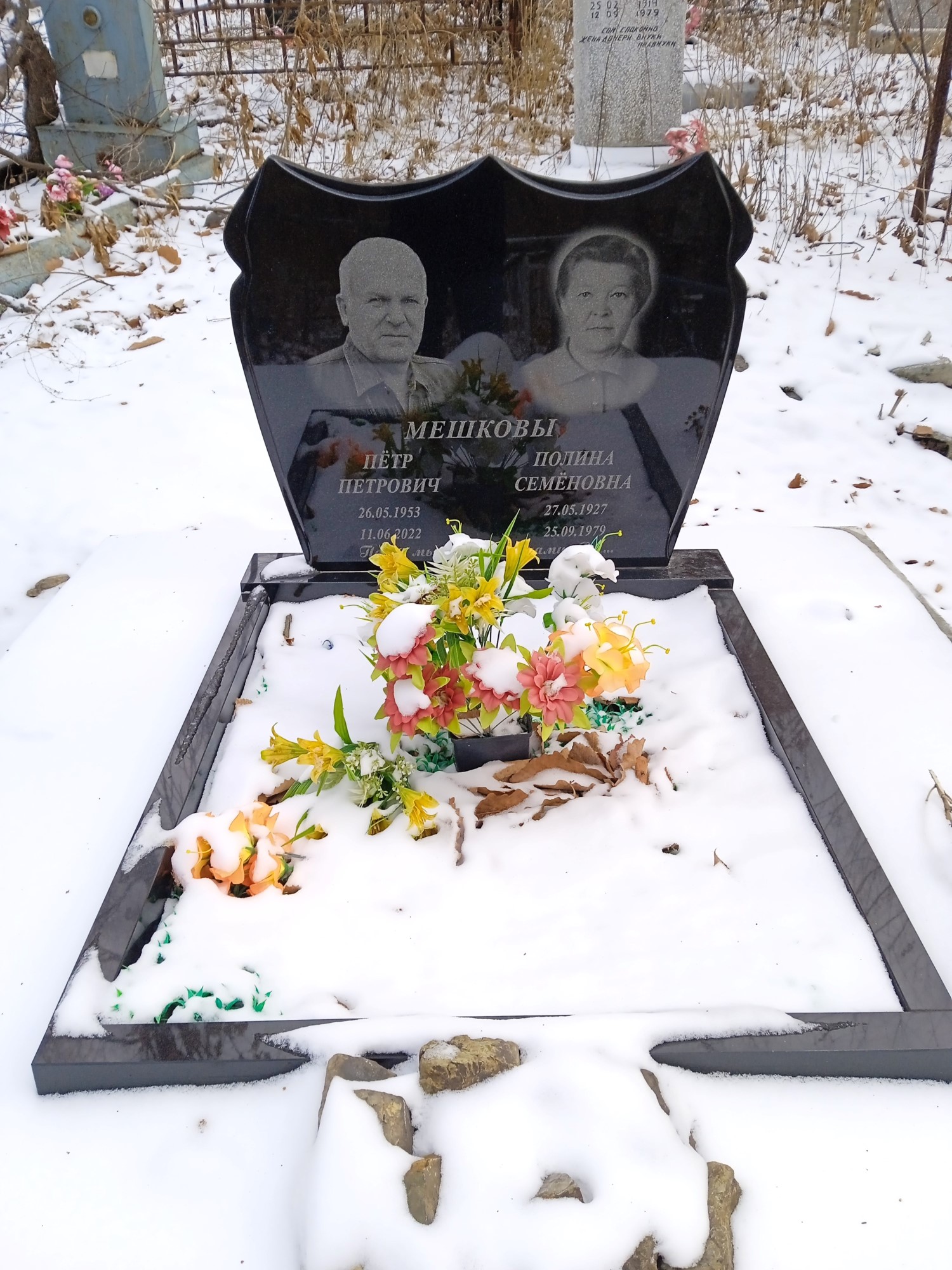 Мешков Пётр Петрович