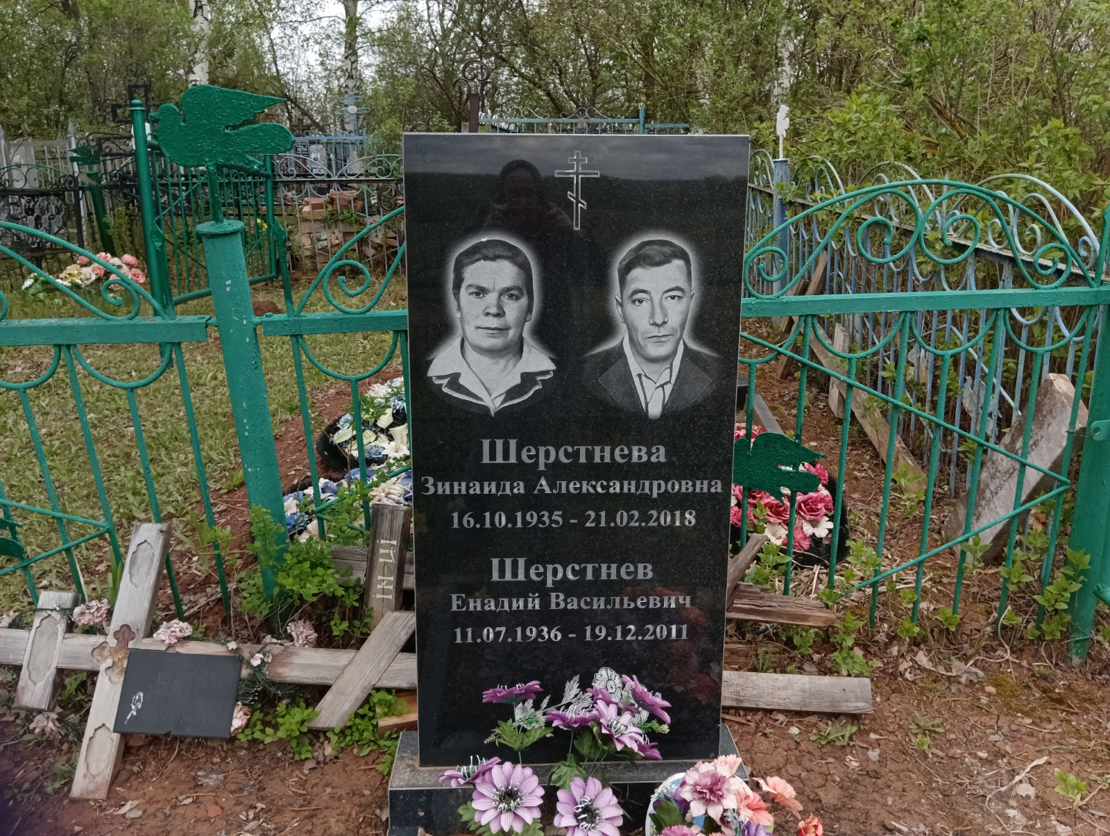 Шерстнева Зинаида Александровна