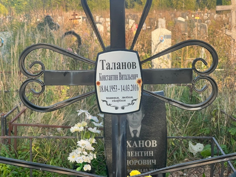 Таланов