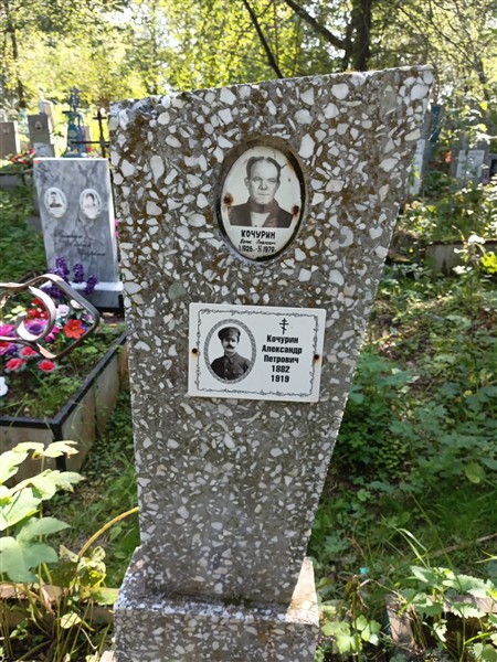 Кочурин Борис Павлович