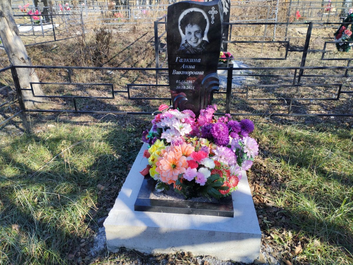 Галкина Анна Викторовна