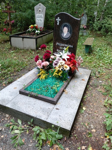 Родионова Ираида Васильевна