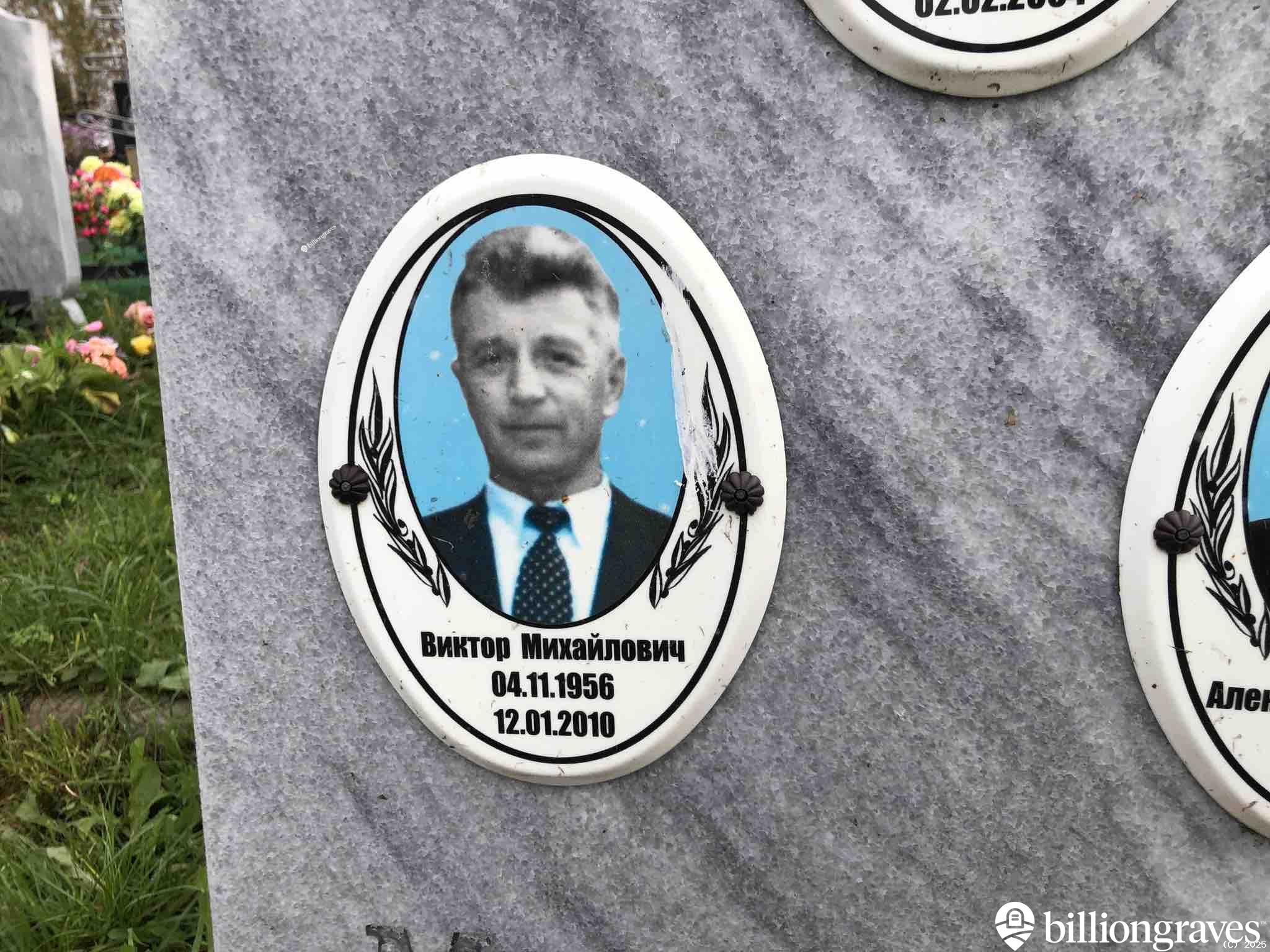 Матвеичев Виктор Михайлович