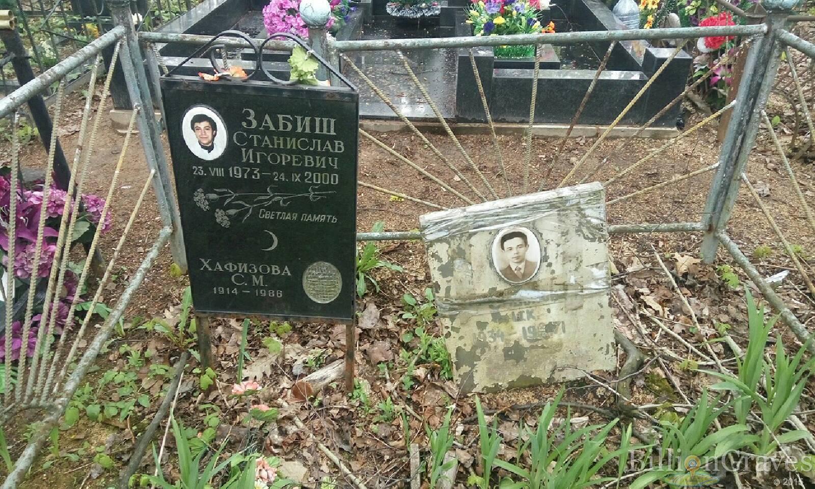 Забиш Станислав Игоревич