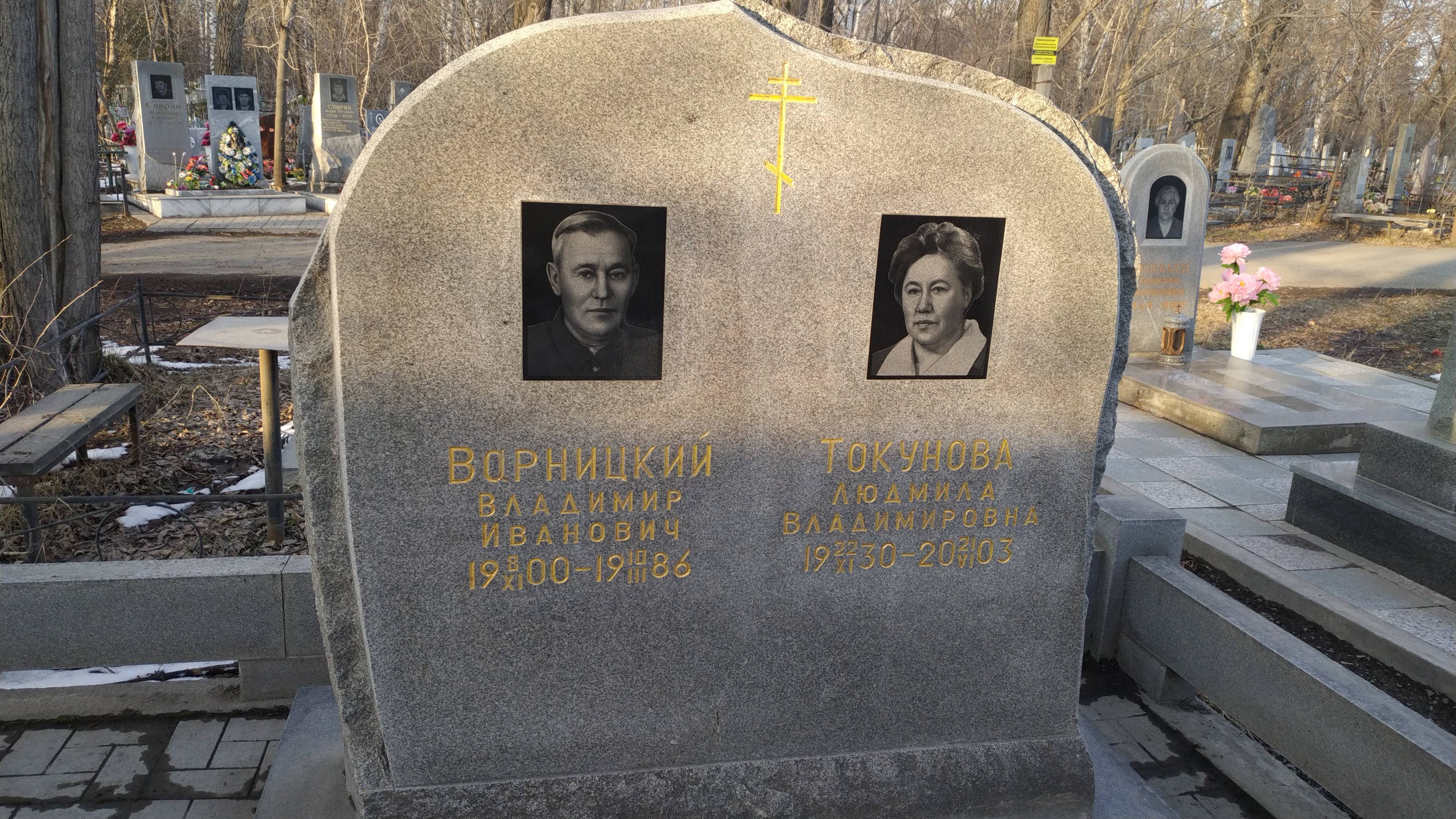 Ворницкий Владимир Иванович