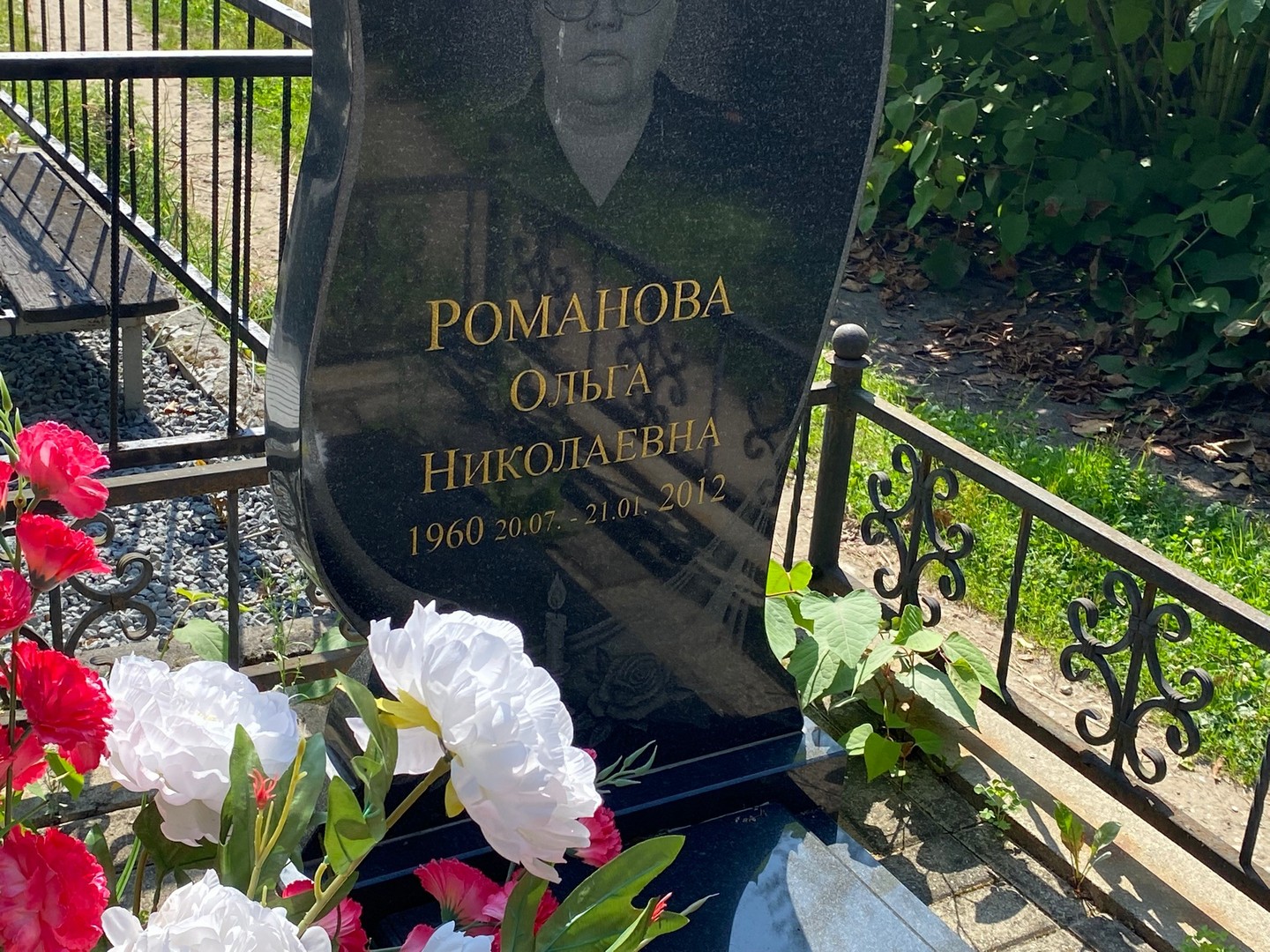 Романова