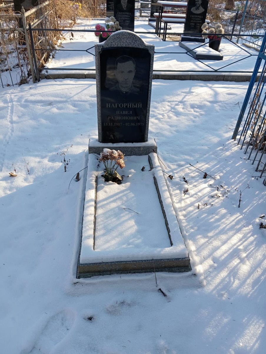 Нагорный Павел Радионович