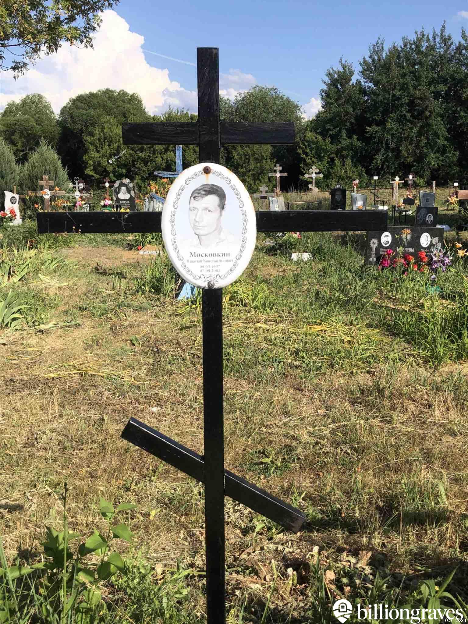 Московкин Николай Константинович