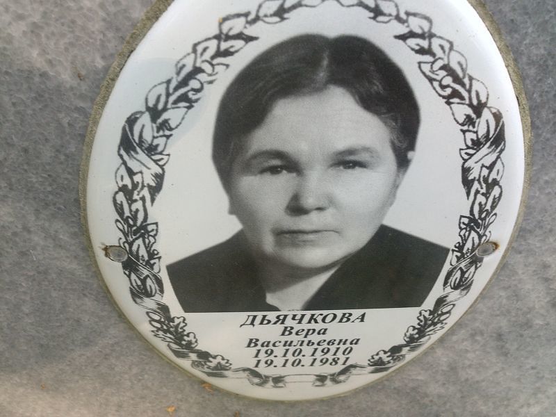 Дьячкова