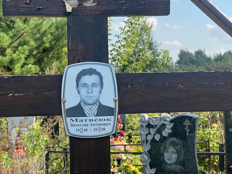 Матвеюк