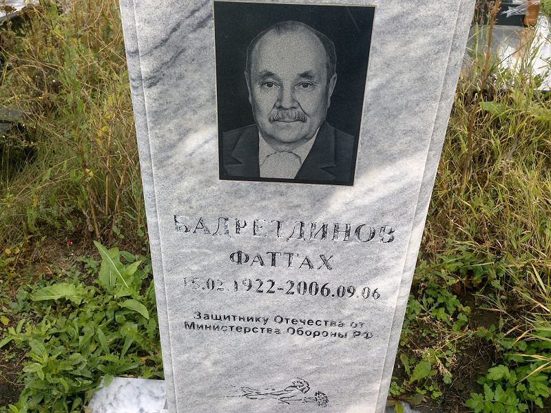 Фаттах Бадретдинов