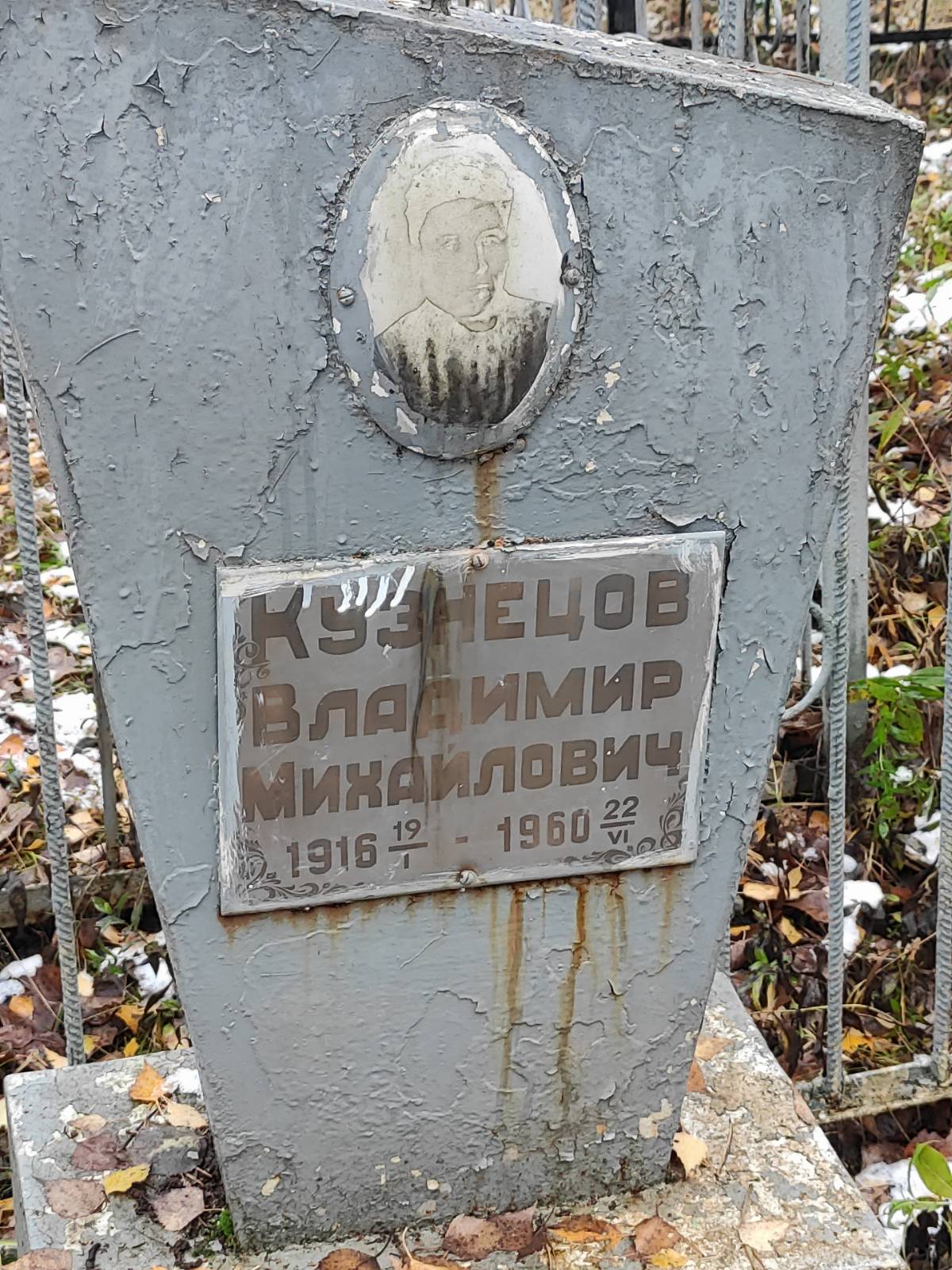 Кузнецов Владимир Михайлович