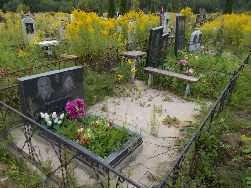 Кравчинский Эдуард Владимирович