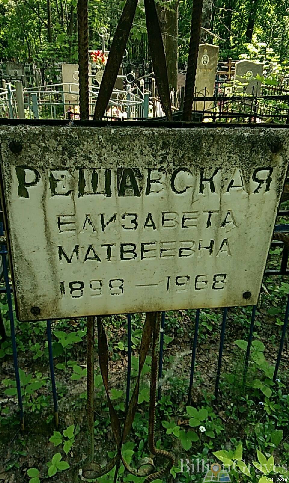 Ардова Евдокия Матвеевна
