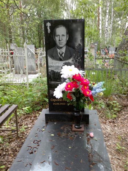 Некрасов Сергей Григорьевич