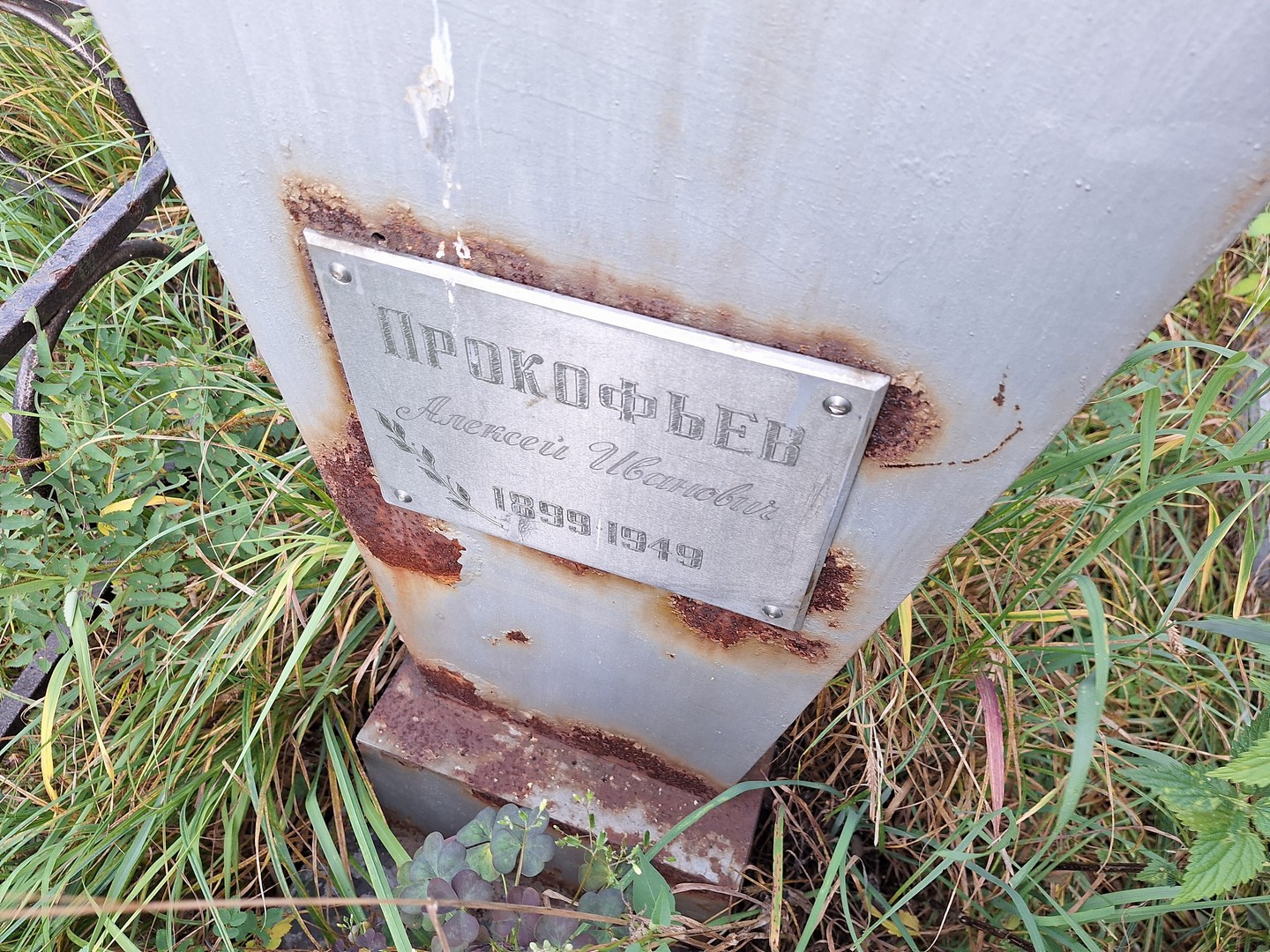 Прокофьев