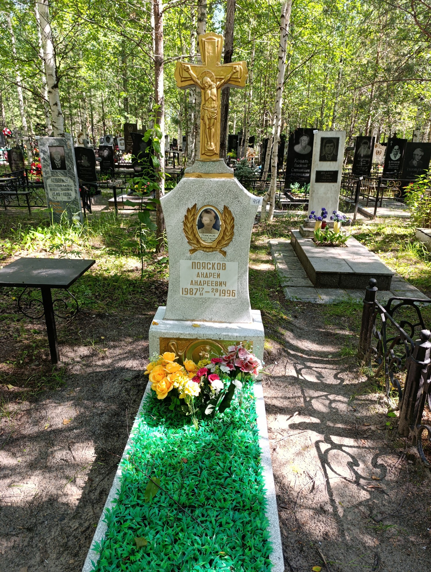 Поясков Андрей Андреевич