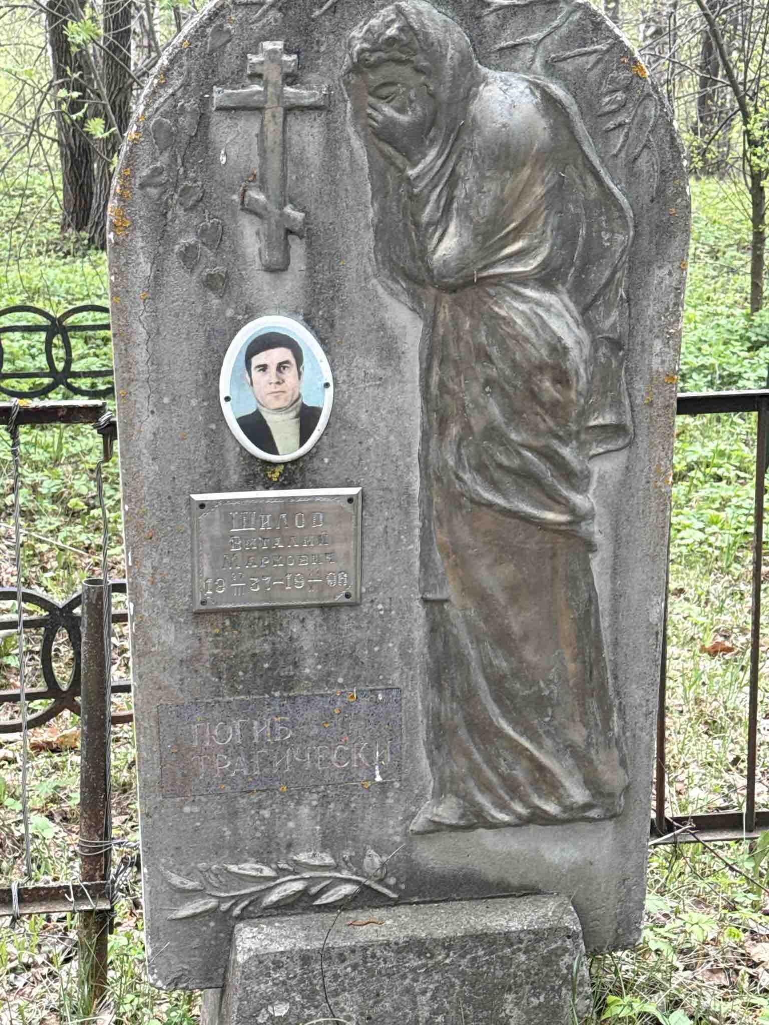 Шилов Виталий Маркович