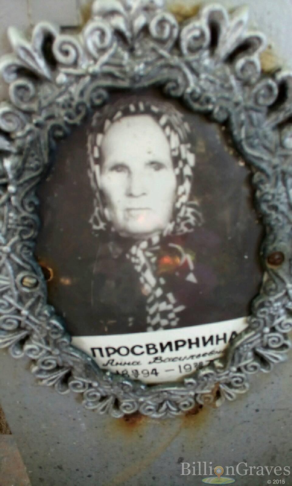 Просвирин Михаил Прохорович