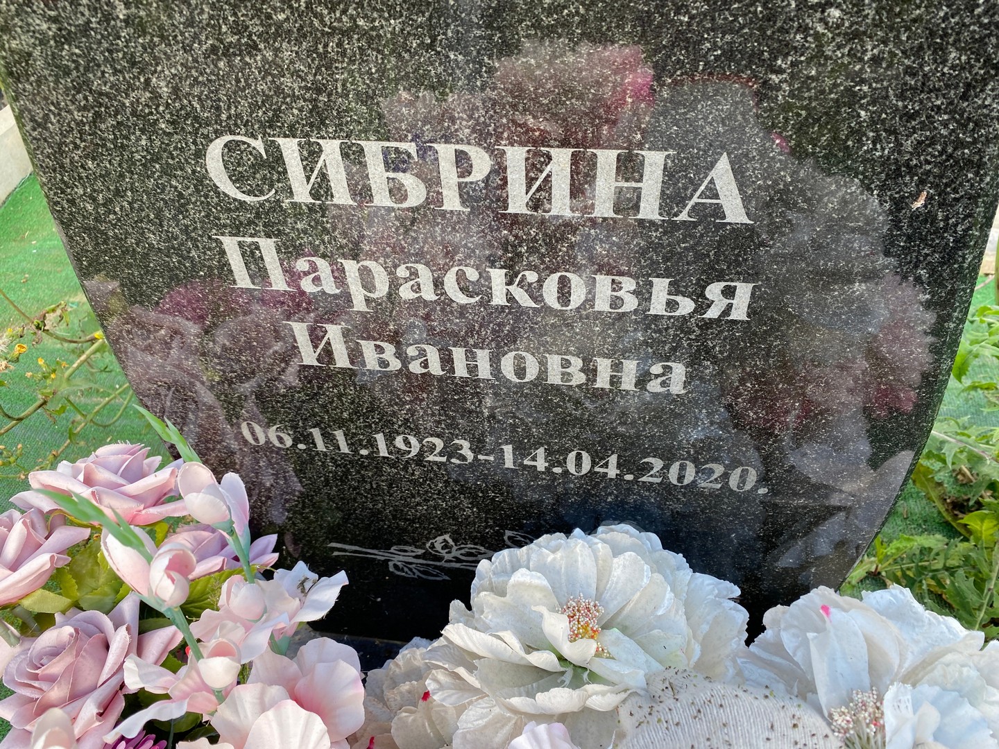 Парасковья Сибрина Ивановна