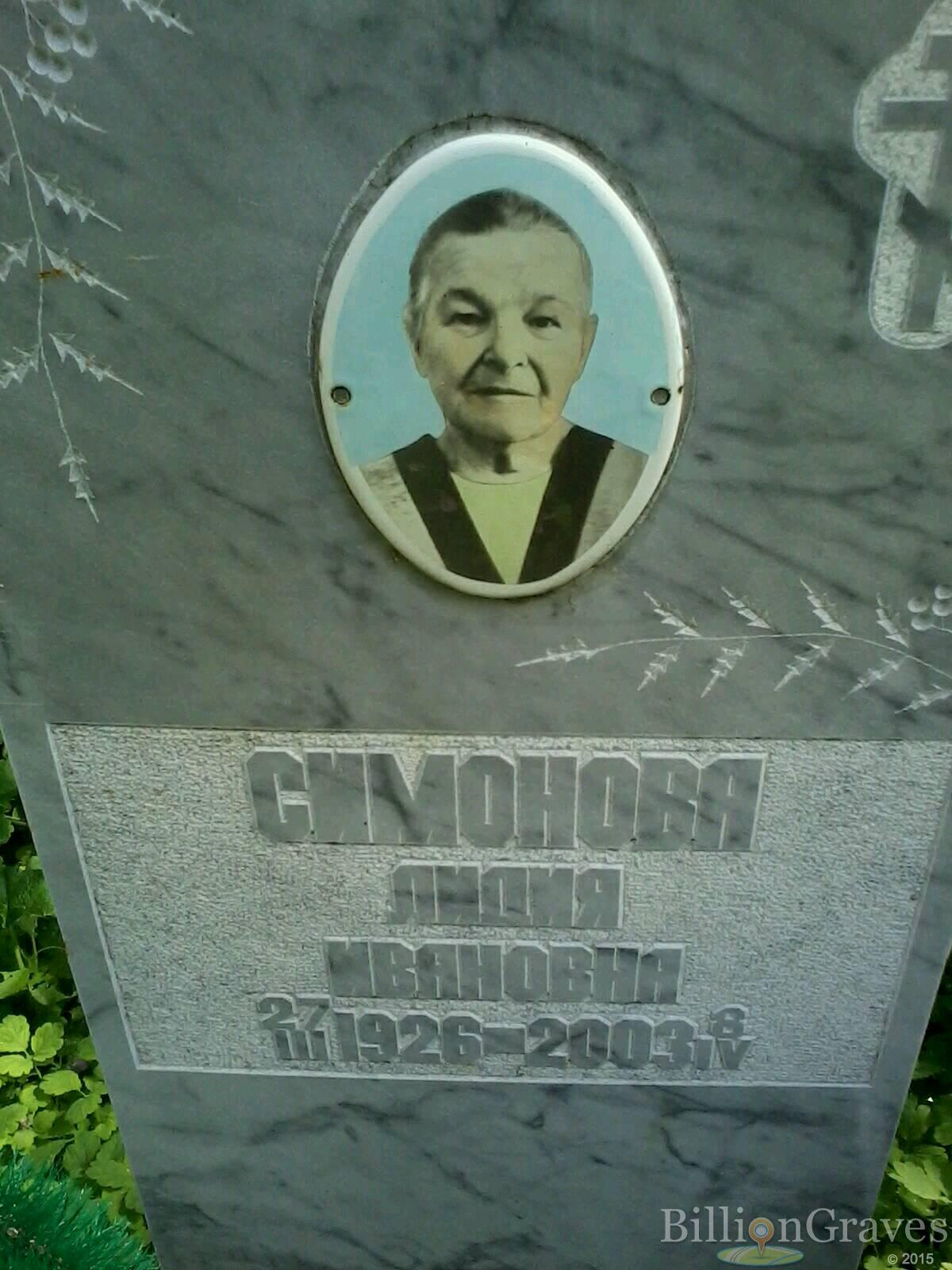 симонова лидия ивановна
