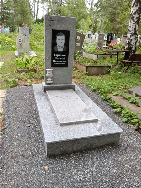 Горшков Николай Васильевич