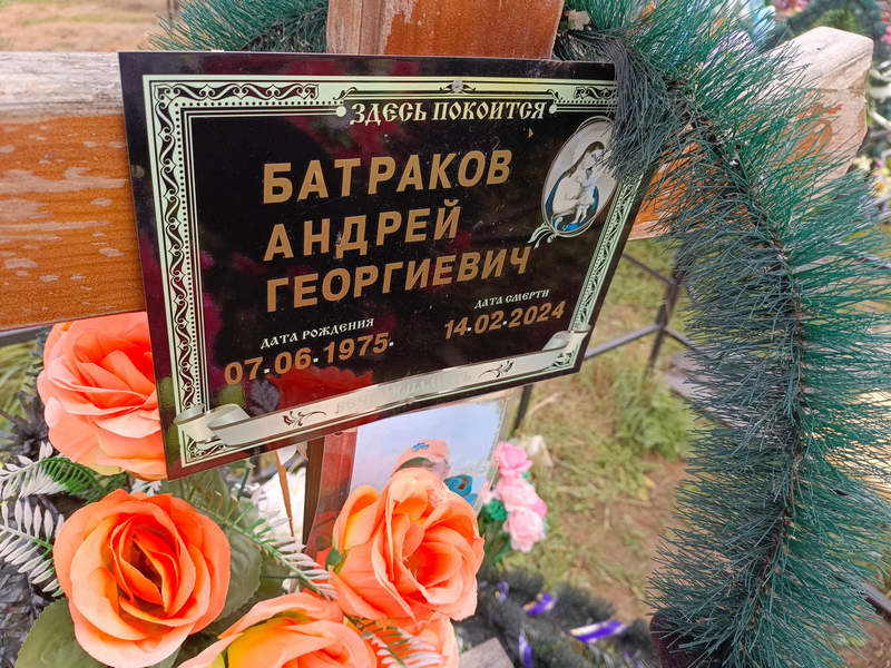 Батраков