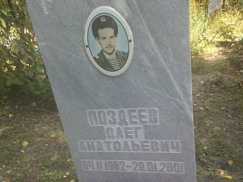 Поздеев