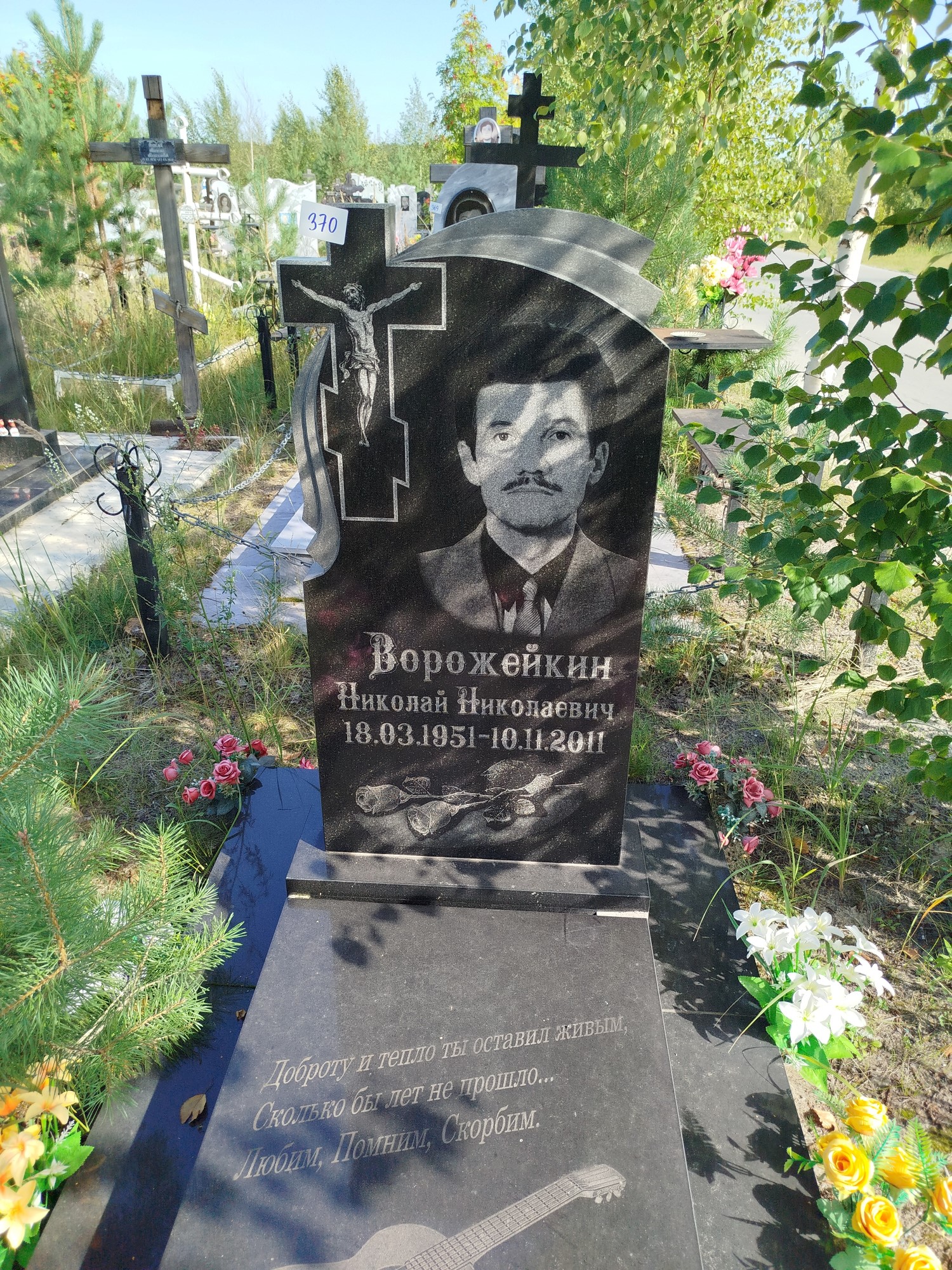 Ворожейкин Николай Николаевич
