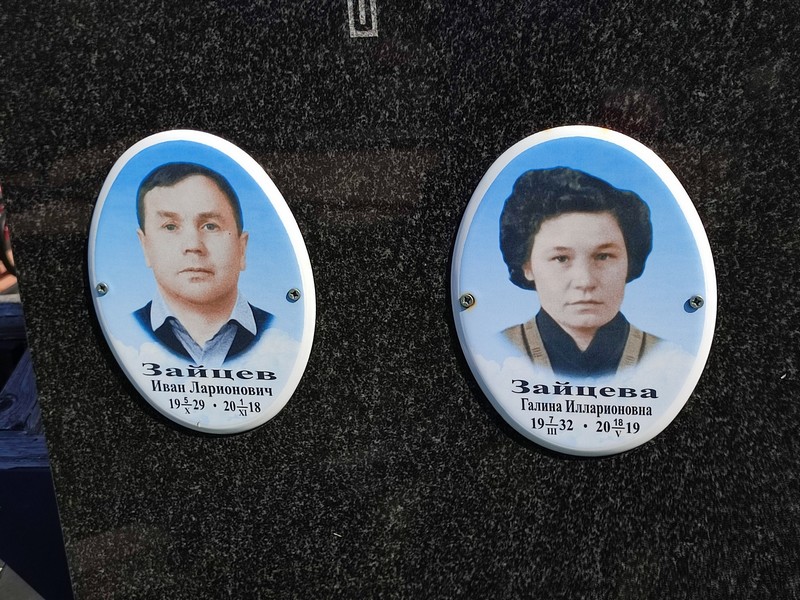 Зайцева