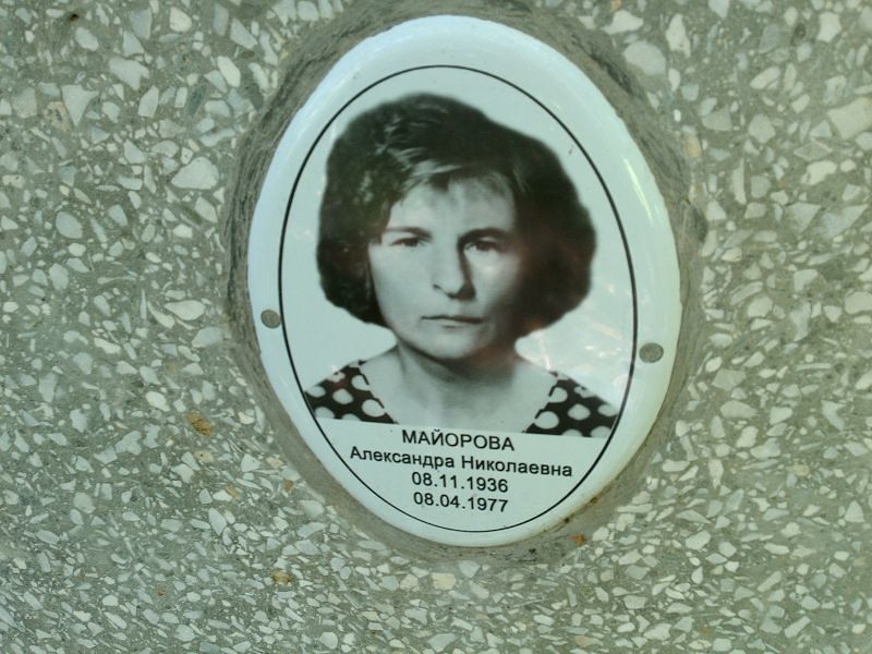 Майорова Александра Николаевна