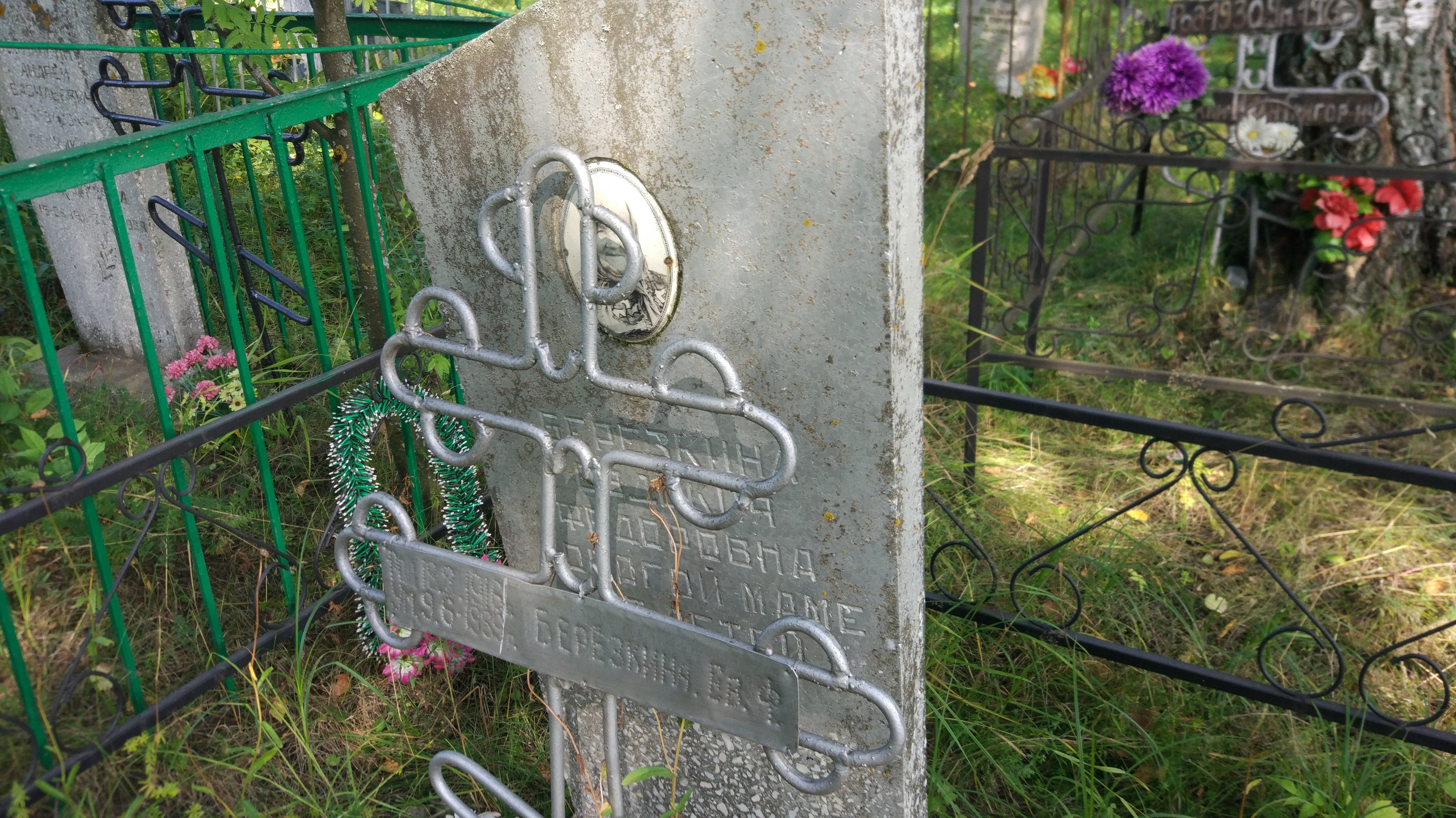 Берёзкина Евдокия Фёдоровна