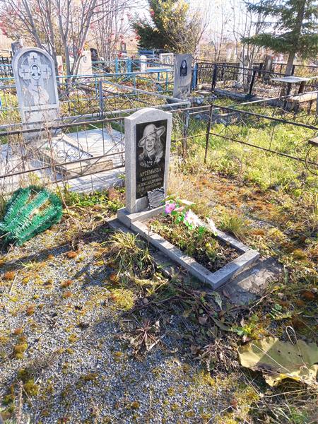 Артемьева Валентина Александровна