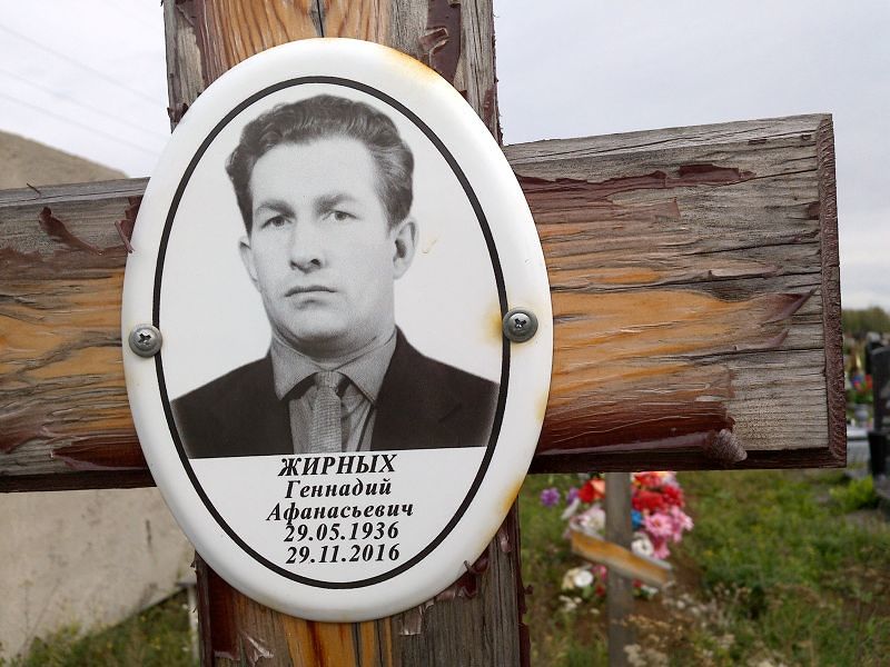 Жирных