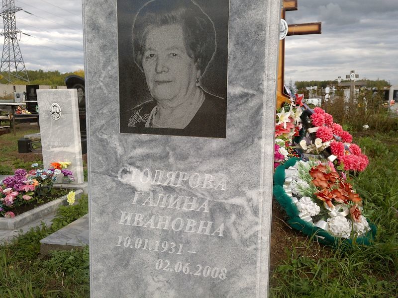 Столярова