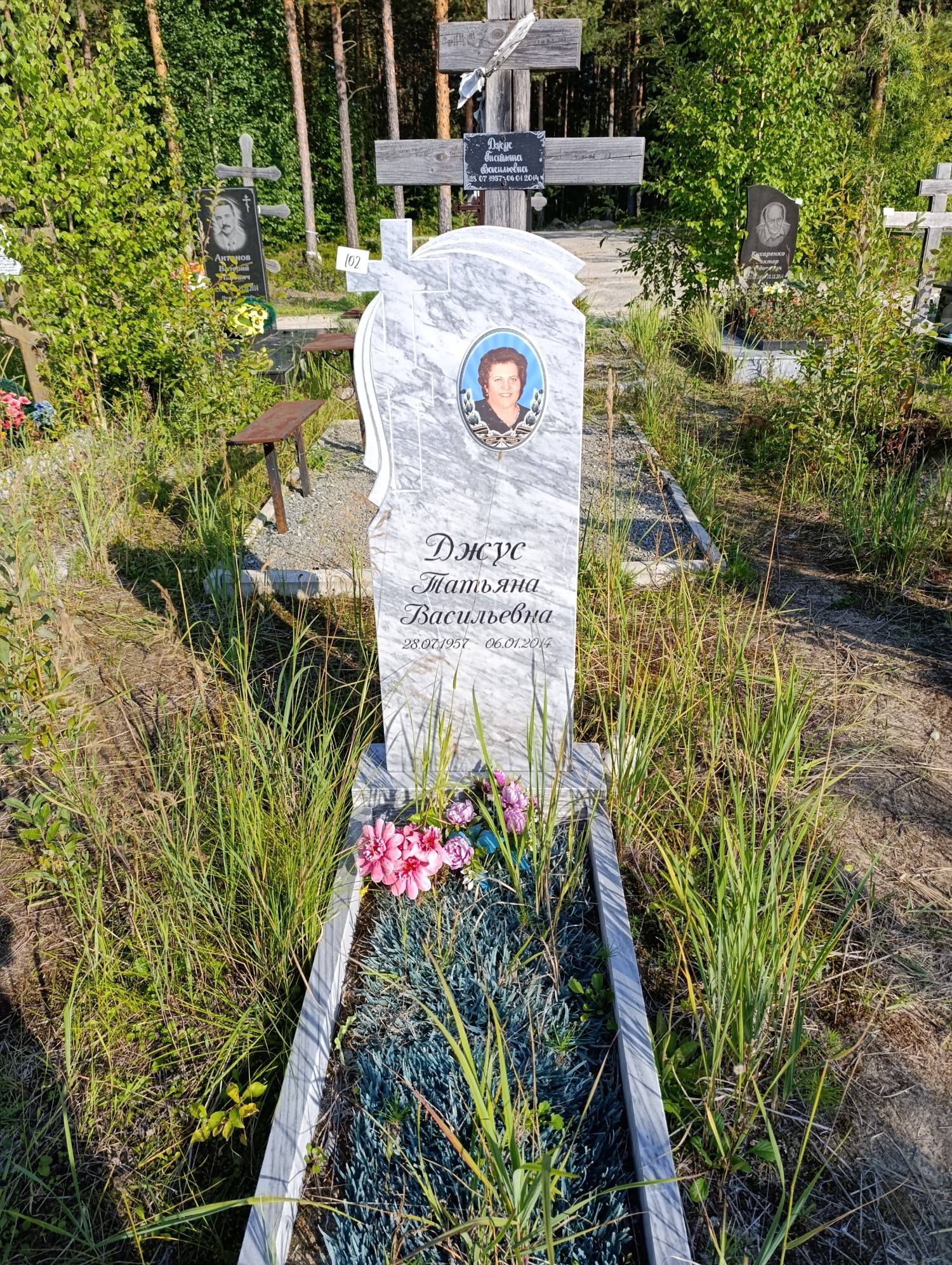 Джус Татьяна Васильевна