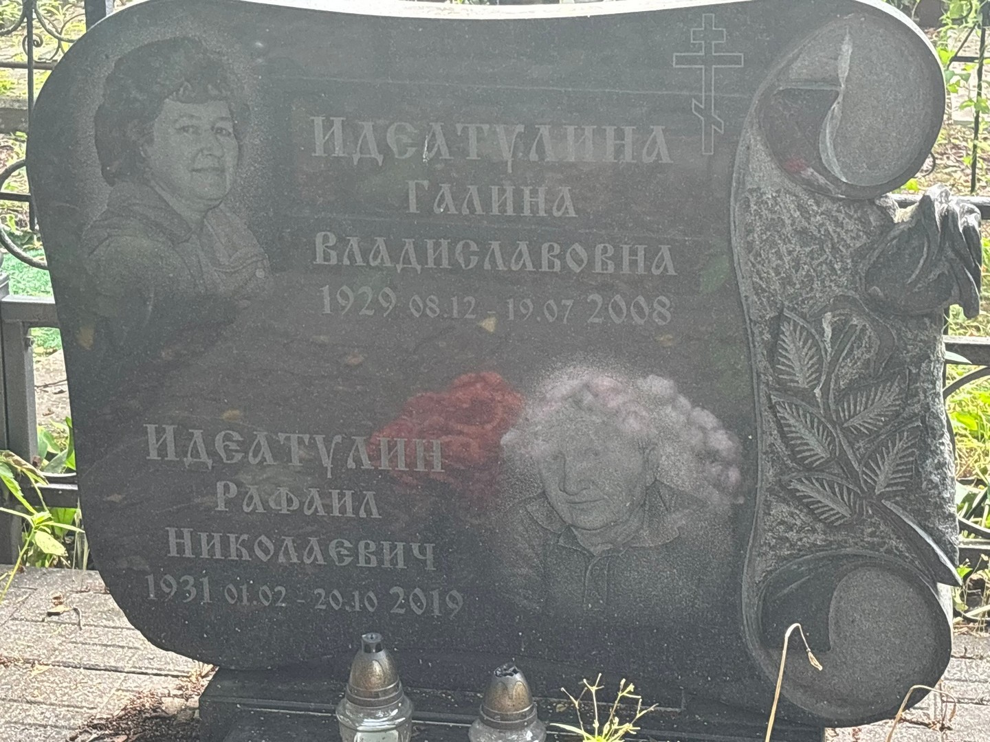 Рафаил Идеатулин Николаевич